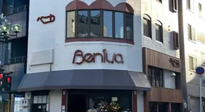 Hotel Beniya - Image 3