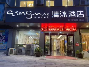 Qingmu Hotel (Ma'anshan Hexian Fukang Road) - Image 5