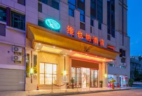 Vienna Hotel Fujian Yong'an South Railway Station - Image 2
