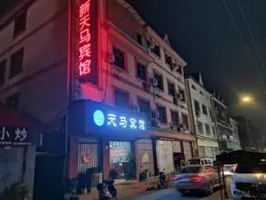 Xintianma Hotel (Longyou Oriental Shopping Mall Branch) - Image 3