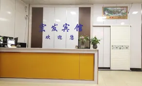 Hongfa Hotel - Image 3
