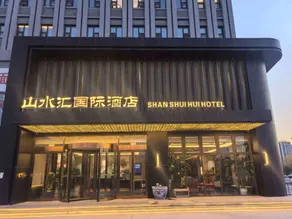 Shanshuihui International Hotel (Yutai Bus Station) - Image 3