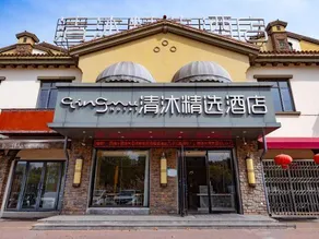 Qingmu Select Hotel (Ma'anshan Weixing Lanshan Anhui University of Technology Xiushan Campus) - Image 3