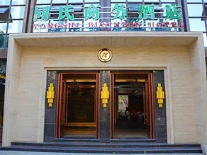 TS Business Hotel - Image 4