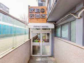 Homeinn Pebble Motel(Beijing Station Tongren Hospital) - Image 4