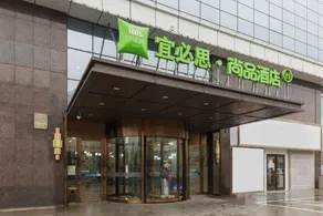 Ibis Styles Gu'an Daxing Airport Wildlife Park Hotel - Image 4