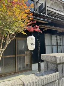 Guesthouse Hotori - Image 4