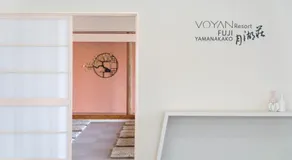 VOYAN Resort Fujiyamanakako Gekkoso - Image 4