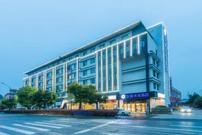 Hanting Premium Hotel Hangzhou Xiaoshan International Airport - Image 3