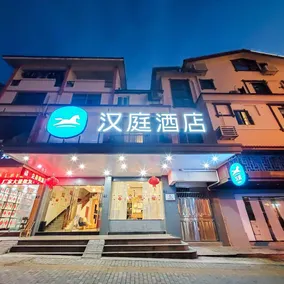 Hanting Hotel Wuyishan - Image 3