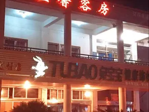 Wenxin Hostel - Image 4