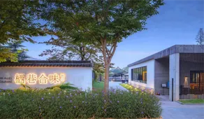 Wuzhen Jianwuxiang · Tanjia Qixiang Natural and Cultural Village - Image 4
