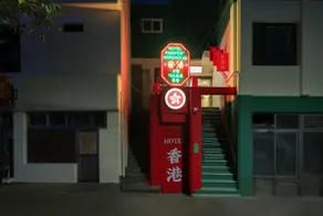Stay Passport Hong Kong Goseong Branch - Image 3