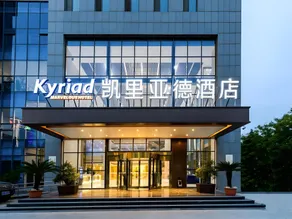 Kyriad Marvelous Hotel Shouguang Municipal Government - Image 1