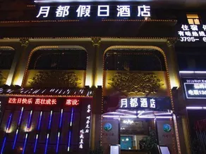 Yuedu Holiday Hotel - Image 3