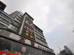 Zenghuage(Urban forest)Theme Hotels - Image 2