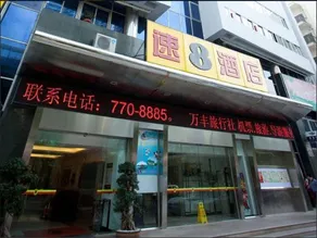 Super 8 Hotel Xiamen Railway Station - Image 4