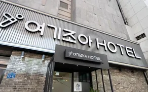 Hotel Yeogijoa Gwangju Pungamdong branch - Image 5