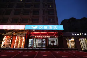 Hanting Hotel Ji'nan Huaxin Road - Image 5