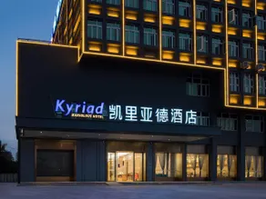 Kyriad Marvelous Hotel Guangzhou Nansha Dagang - Image 4