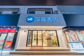 Hanting Hotel Shanghai Century Avenue Metro Station - Image 5