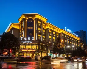 Fudu Hotel (Dongyang City Center) - Image 5