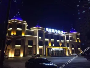 Meijia Jiahua Hotel - Image 5