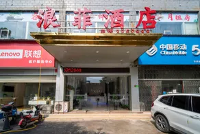 Langfei Hotel (Longzhou North Road Branch) - Image 4