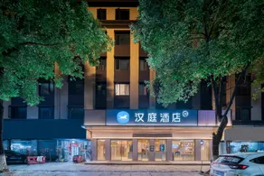 Hanting Hotel Shaoxing Keyan Scenic Area Textile City - Image 1