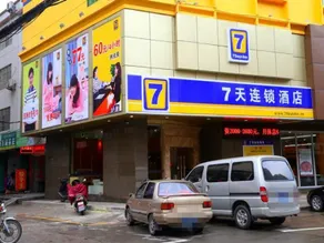 7 Days Inn Heyuan Cultural Plaza Renren Le Branch - Image 3