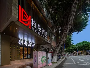 Borrman Hotel Wuzhou College Fumin Road - Image 5