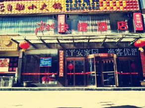 Thank Inn Hotel Shaanxi Weinan Fuping County Lianhu Road - Image 1