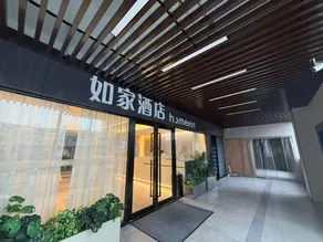Homeinn · neo (Huzhou New World Trade Center Yishang Street) - Image 4