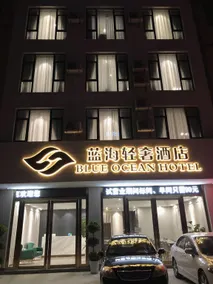 Blue Ocean Luxury Hotel (Qujing Energy School Branch) - Image 5