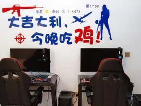 Pinghu esports theme hotel - Image 2