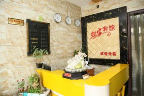 Rujia Inn Huishan Shangye Street - Image 2