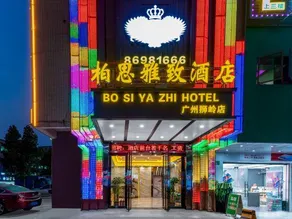 Guangzhou Baisi Elegant Hotel (Huadu Shiling) - Image 2