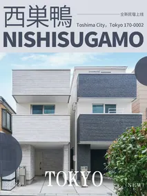 Mi-Villa SOMO 巣鴨 - Image 3