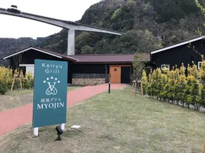 Mountain stream villa ITSUKI - Image 3