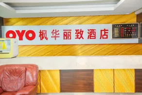 OYO Fenghua Lizhi Hotel - Image 4