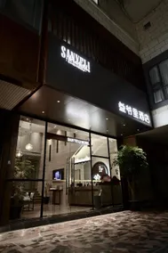 SANYELI HOTEL(Chengdu Chunxi Taikoo Li ) - Image 5