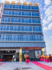 Taoyuan Impression Business Hotel (Ceramic City Branch) - Image 4