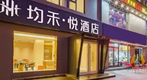 Junheyue Hotel - Image 5