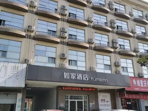 Home Hotel (Ninghai China Mold City Xingning Middle Road) - Image 2