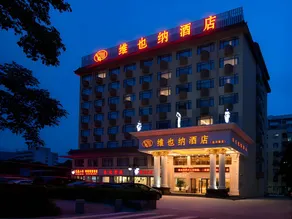 Vienna Hotel Shenzhen Yantian Gangtian Road Metro Station - Image 3