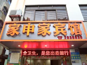 Beihai Jiashenjia hotel - Image 2