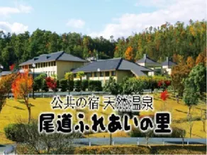 Natural Spa Onomichi Fureai No Sato - Image 4