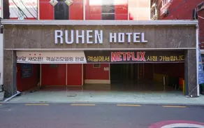 Bucheon Yeokgok Ruhen - Image 4