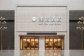 Qingyang Meisu Hotel (Xiaoshizi Branch) - Image 4