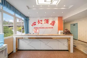 Xin Huan LIVING Hotel (Banan Polytechnic University Branch) - Image 4